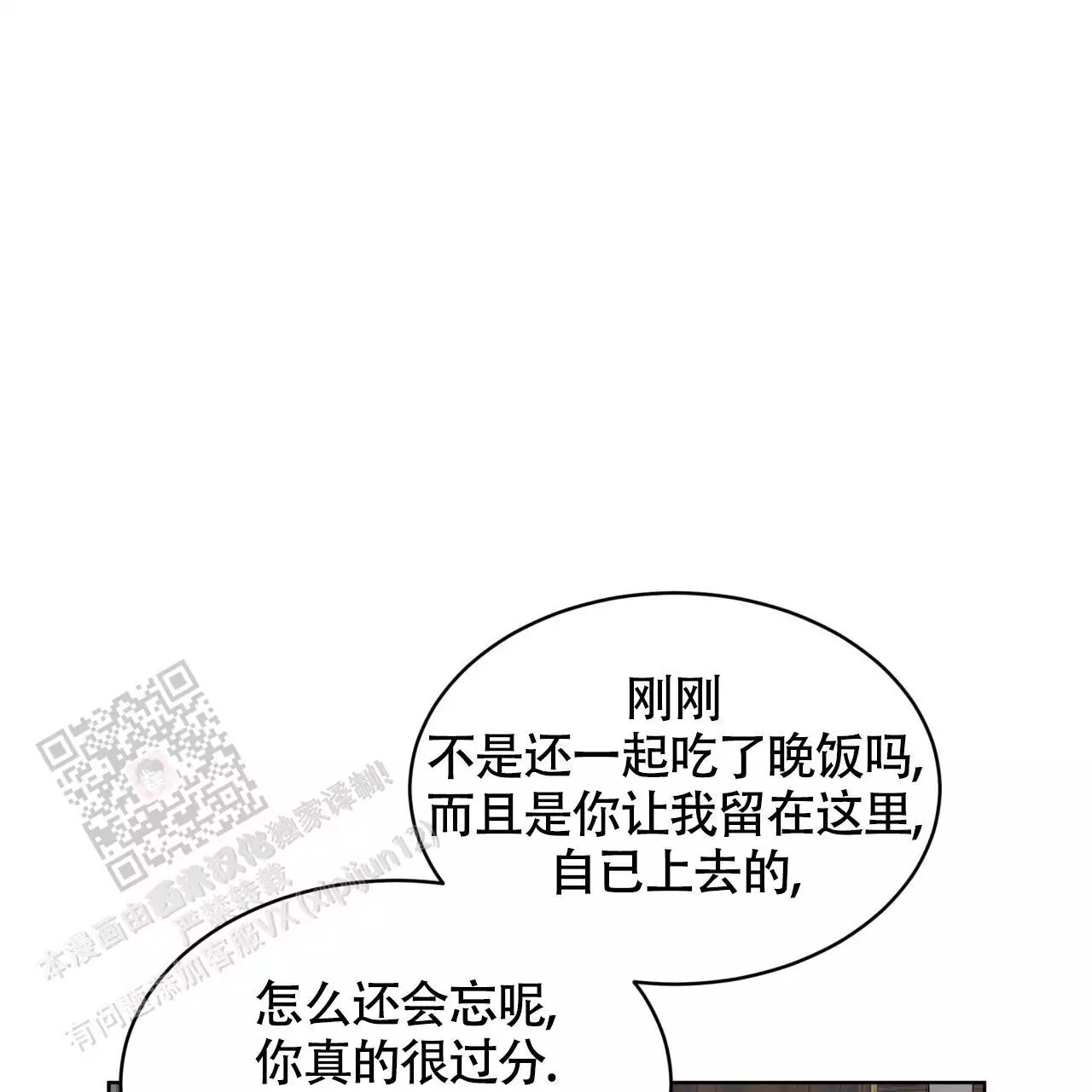 《伦敦之夜》漫画最新章节第41话免费下拉式在线观看章节第【113】张图片