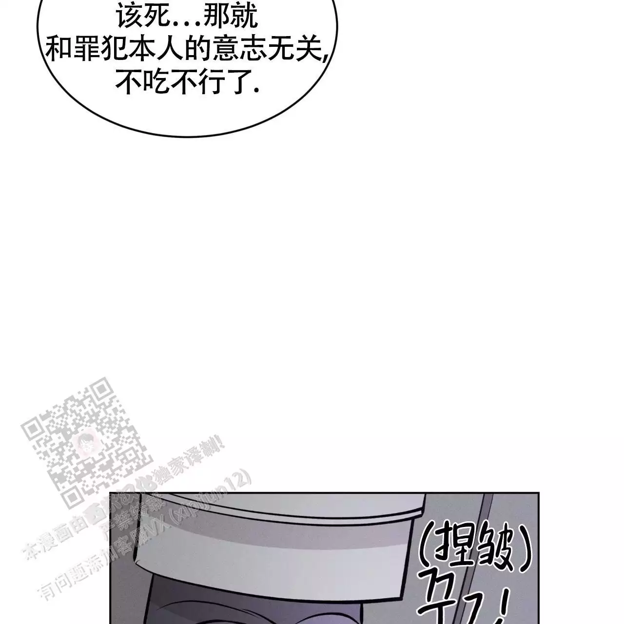 《伦敦之夜》漫画最新章节第34话免费下拉式在线观看章节第【197】张图片