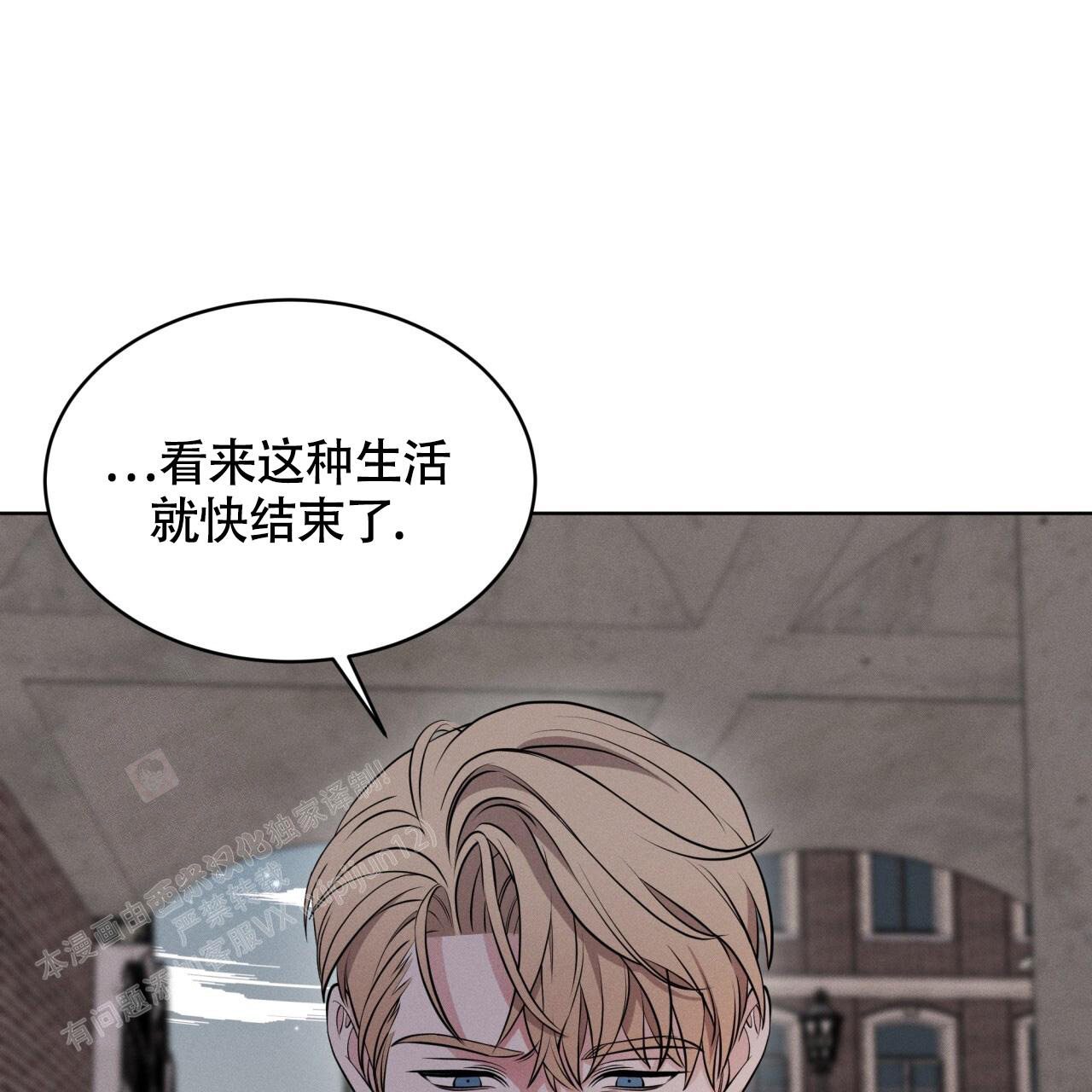 《伦敦之夜》漫画最新章节第30话免费下拉式在线观看章节第【74】张图片