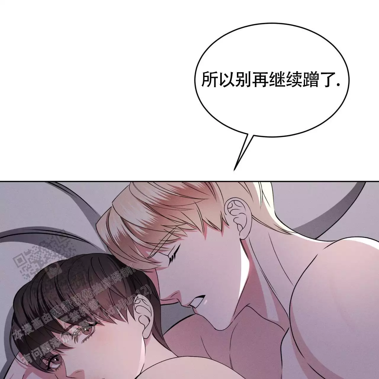 《伦敦之夜》漫画最新章节第47话免费下拉式在线观看章节第【73】张图片