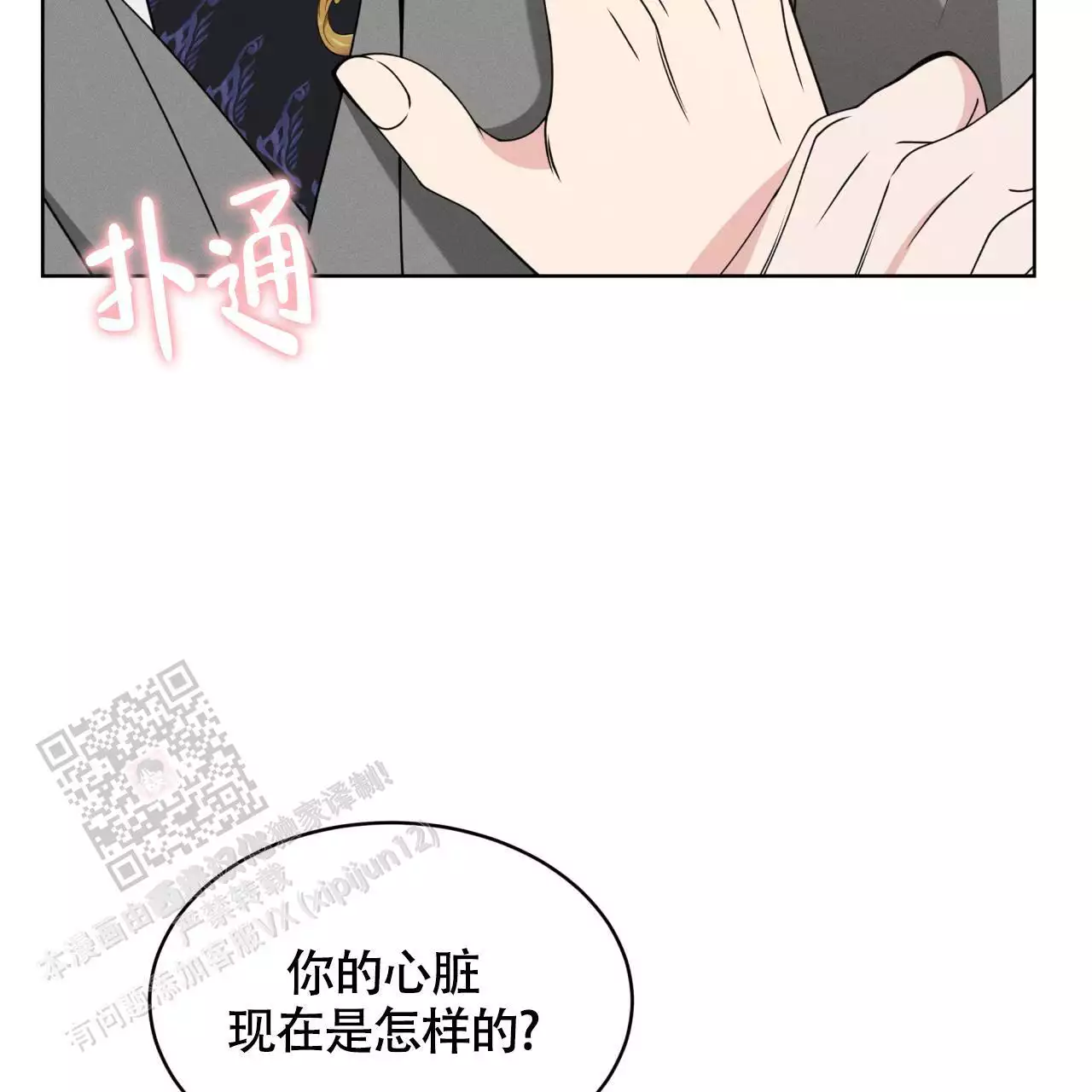 《伦敦之夜》漫画最新章节第44话免费下拉式在线观看章节第【93】张图片