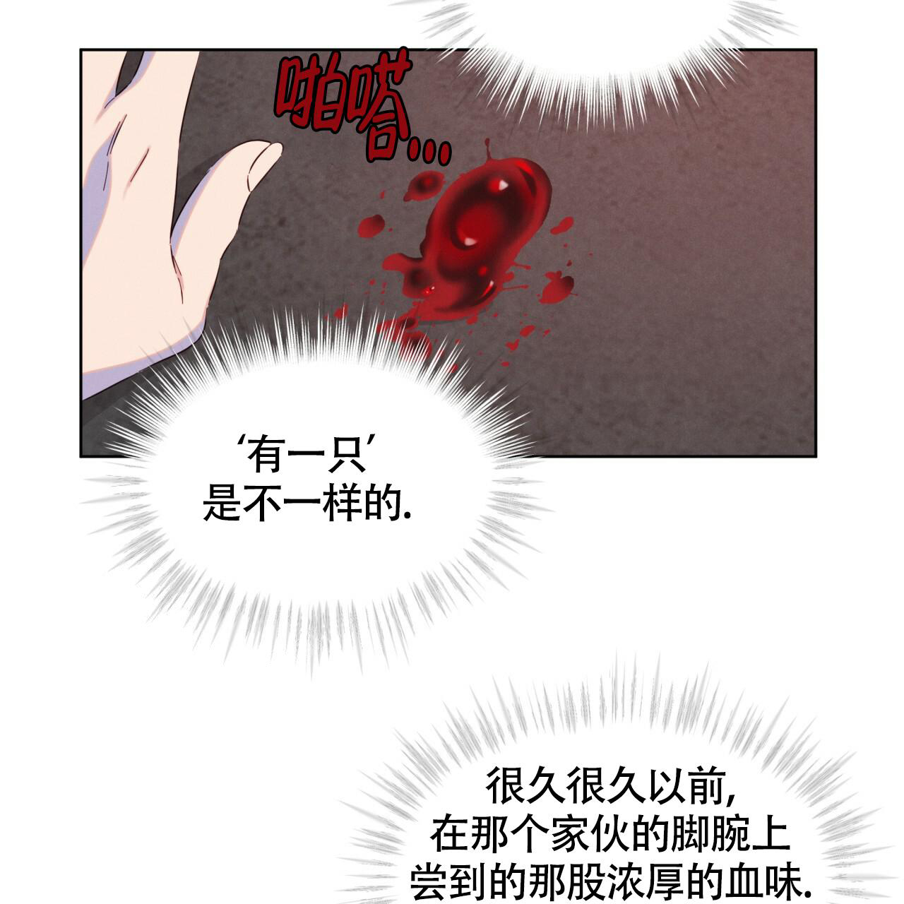 《伦敦之夜》漫画最新章节第18话免费下拉式在线观看章节第【46】张图片