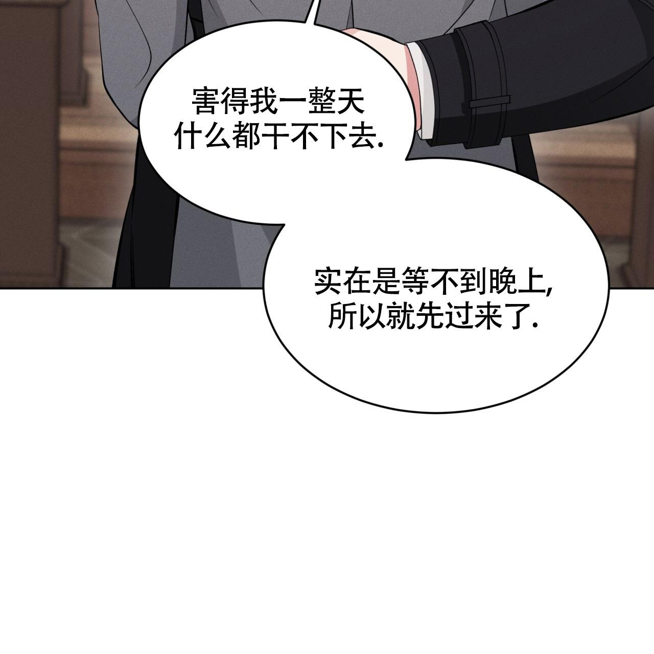 《伦敦之夜》漫画最新章节第29话免费下拉式在线观看章节第【112】张图片