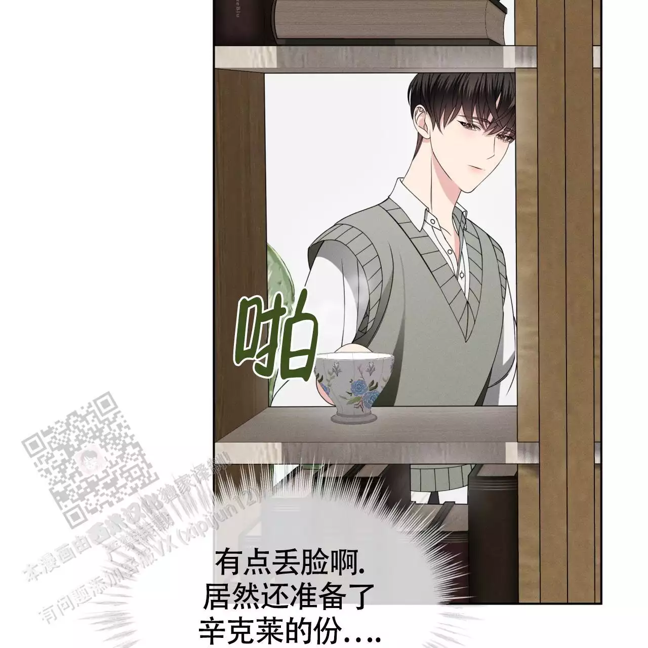 《伦敦之夜》漫画最新章节第41话免费下拉式在线观看章节第【89】张图片