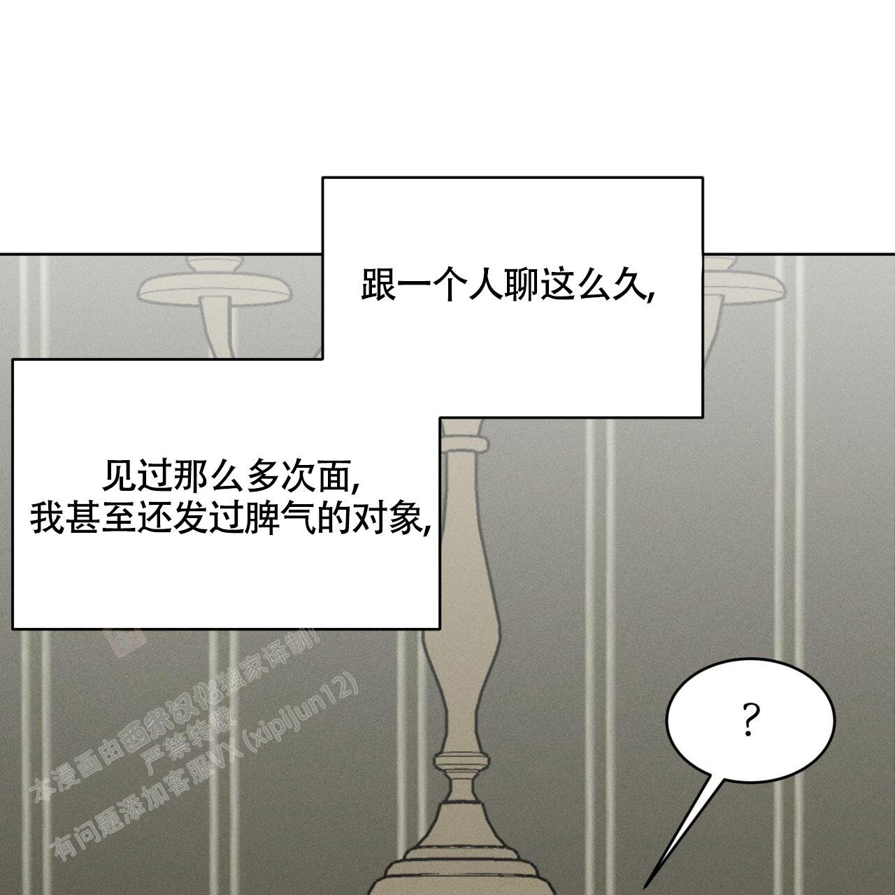 《伦敦之夜》漫画最新章节第24话免费下拉式在线观看章节第【68】张图片