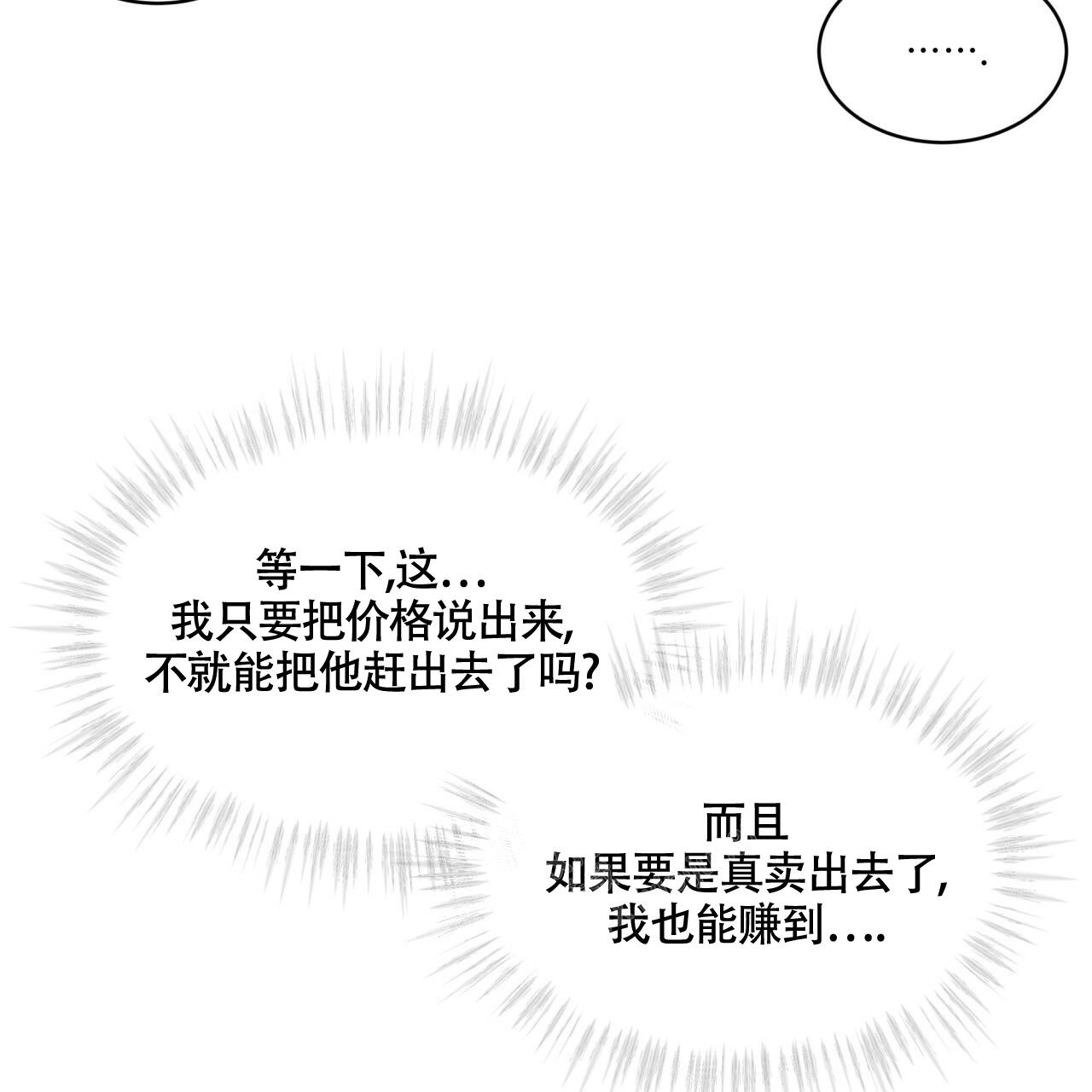 《伦敦之夜》漫画最新章节第10话免费下拉式在线观看章节第【16】张图片