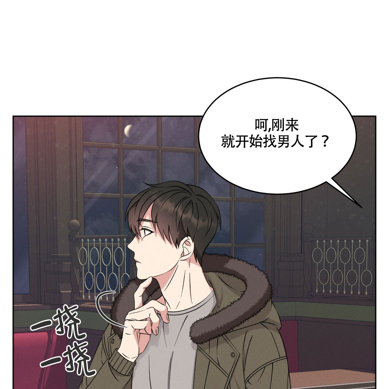 《伦敦之夜》漫画最新章节第3话免费下拉式在线观看章节第【16】张图片