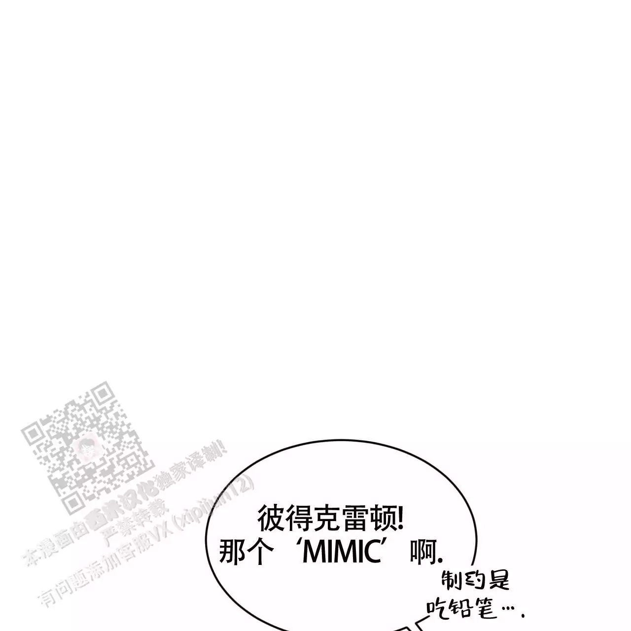 《伦敦之夜》漫画最新章节第32话免费下拉式在线观看章节第【27】张图片