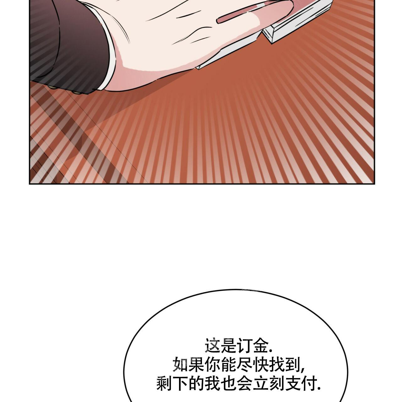 《伦敦之夜》漫画最新章节第10话免费下拉式在线观看章节第【74】张图片