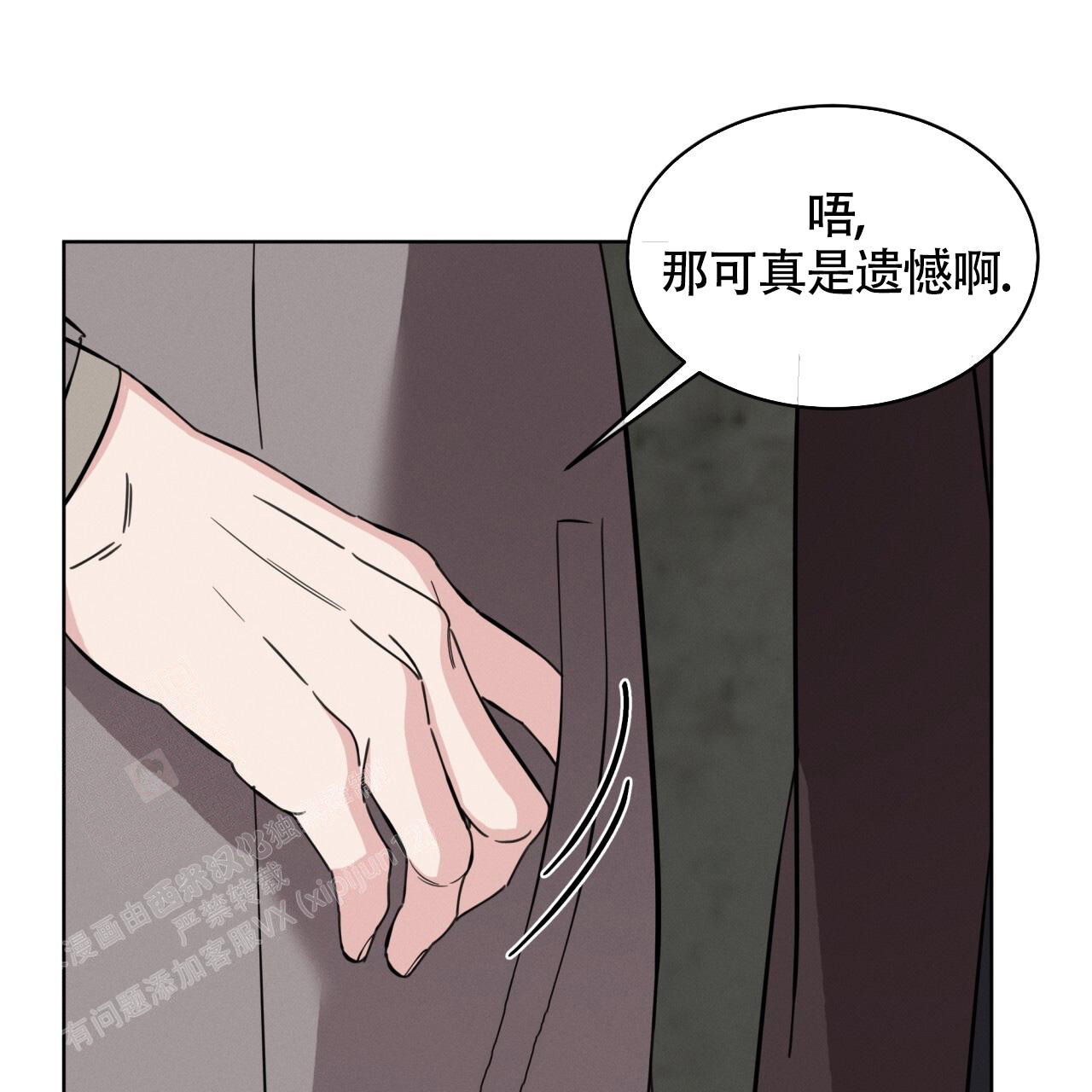 《伦敦之夜》漫画最新章节第28话免费下拉式在线观看章节第【25】张图片