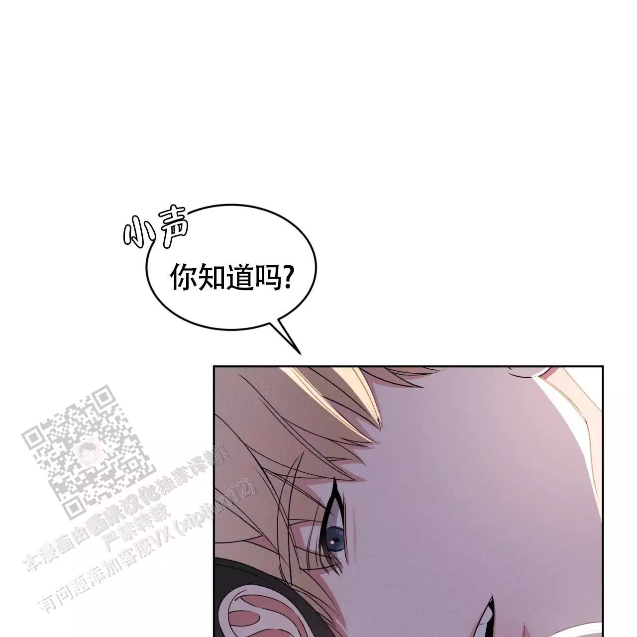 《伦敦之夜》漫画最新章节第47话免费下拉式在线观看章节第【41】张图片