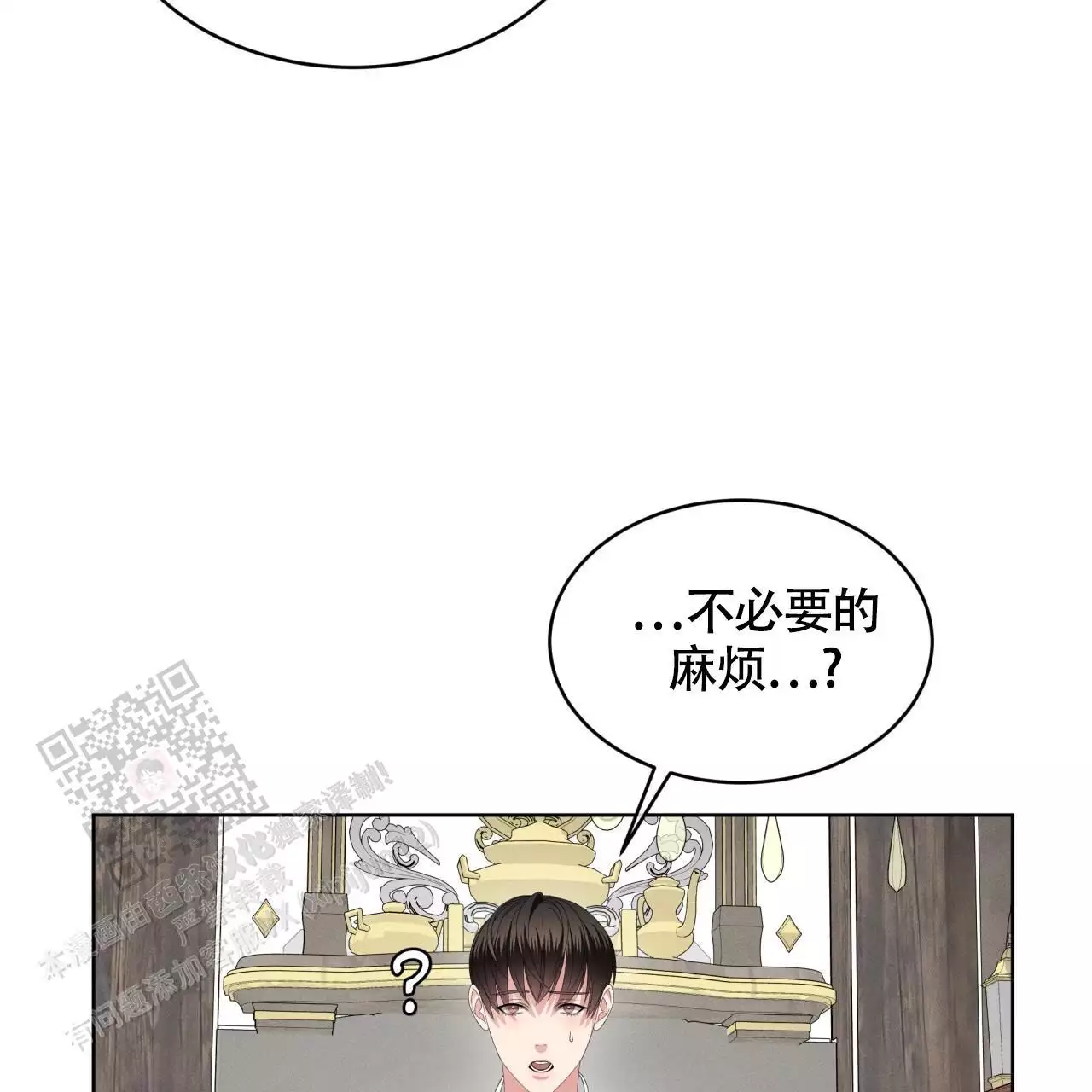 《伦敦之夜》漫画最新章节第42话免费下拉式在线观看章节第【73】张图片