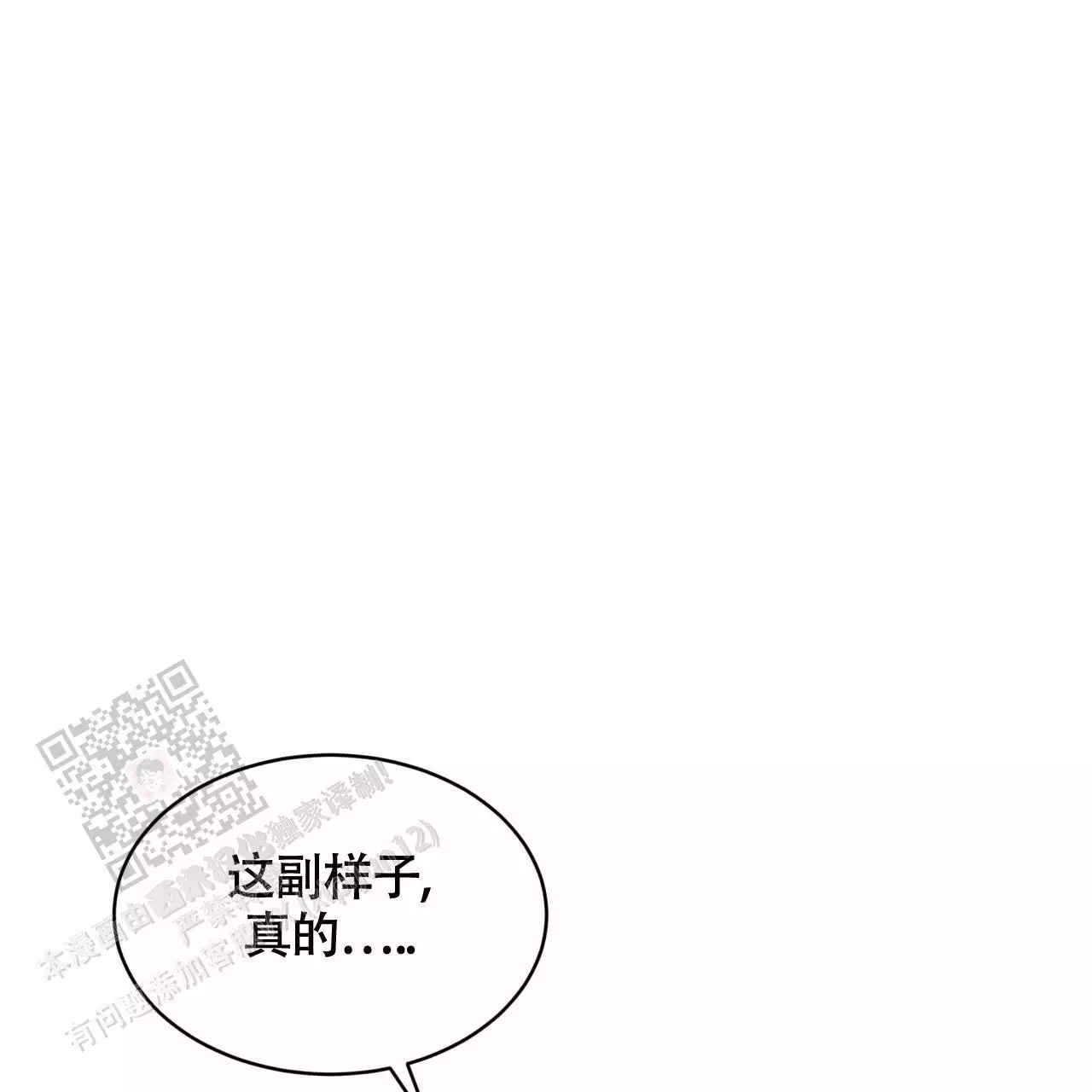 《伦敦之夜》漫画最新章节第48话免费下拉式在线观看章节第【53】张图片