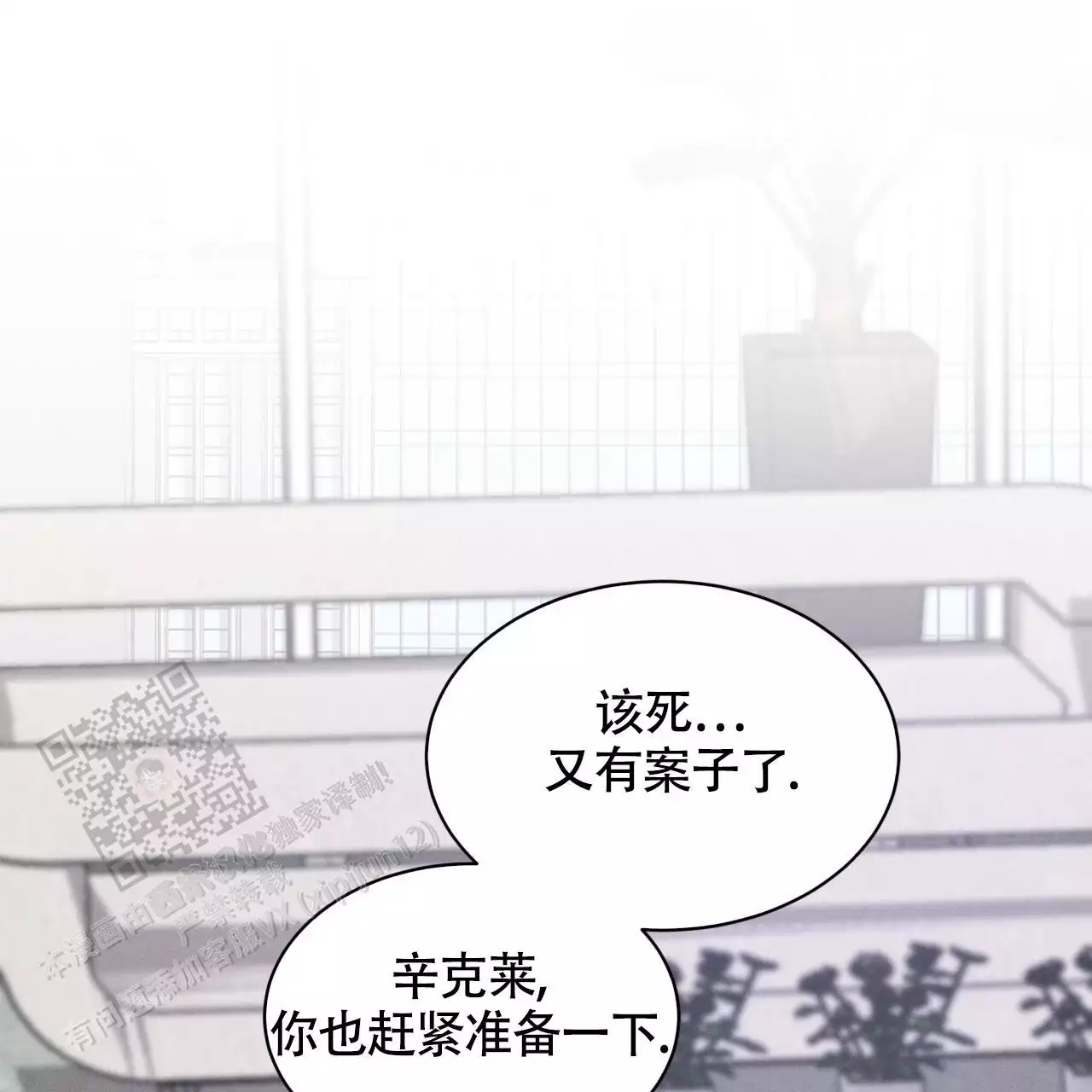 《伦敦之夜》漫画最新章节第33话免费下拉式在线观看章节第【187】张图片