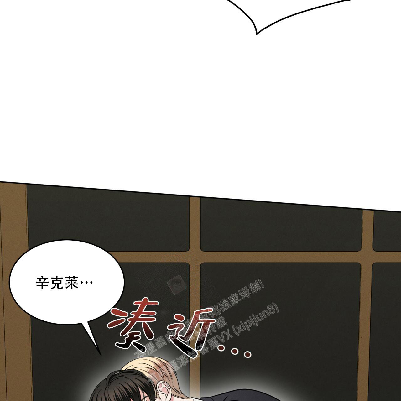 《伦敦之夜》漫画最新章节第16话免费下拉式在线观看章节第【84】张图片