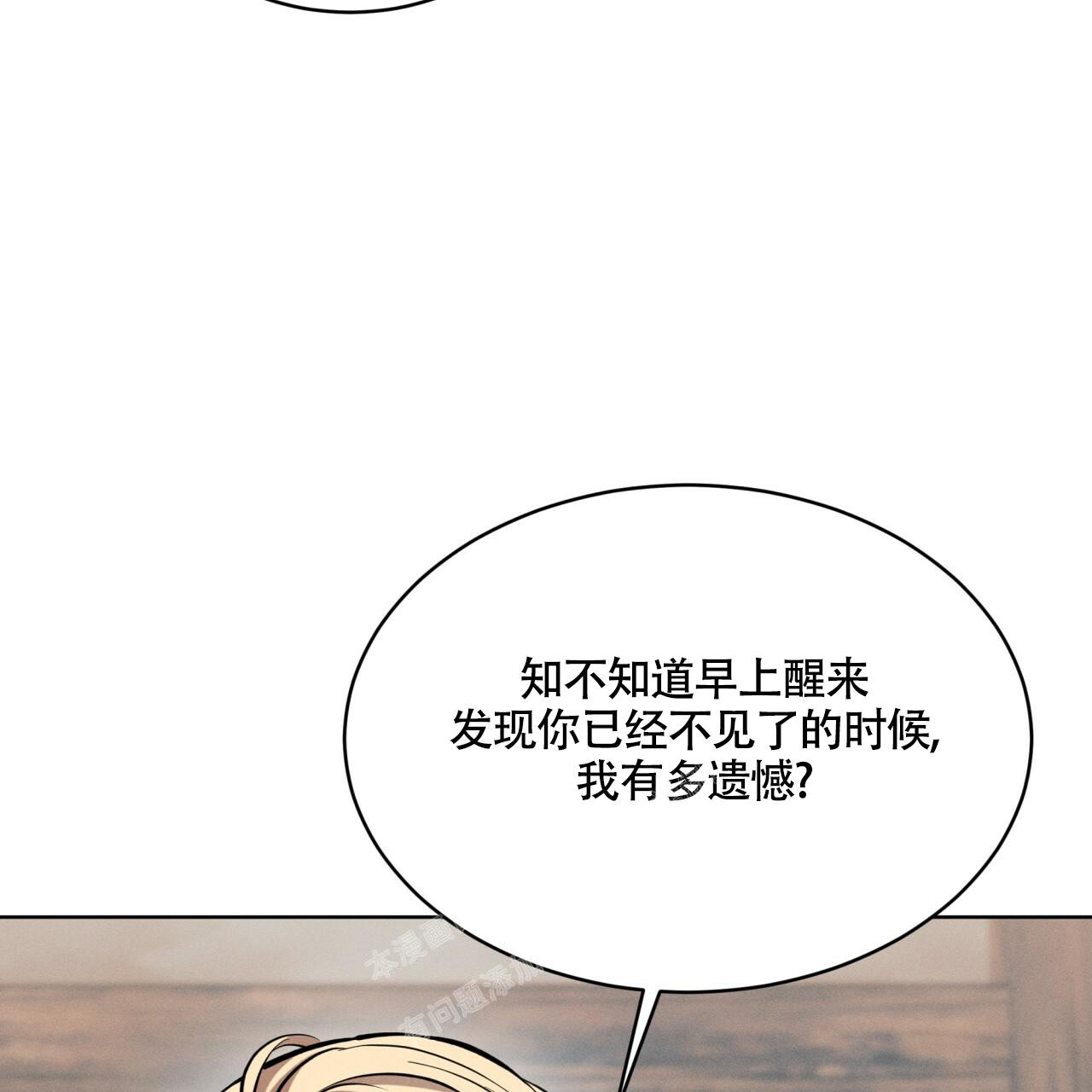 《伦敦之夜》漫画最新章节第8话免费下拉式在线观看章节第【71】张图片