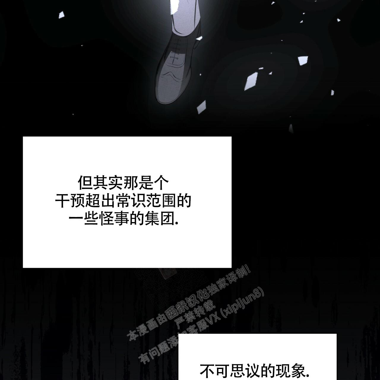 《伦敦之夜》漫画最新章节第10话免费下拉式在线观看章节第【46】张图片