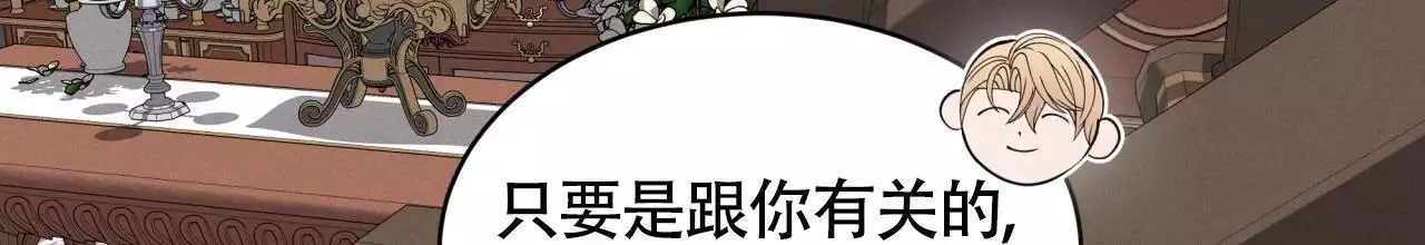 《伦敦之夜》漫画最新章节第41话免费下拉式在线观看章节第【143】张图片