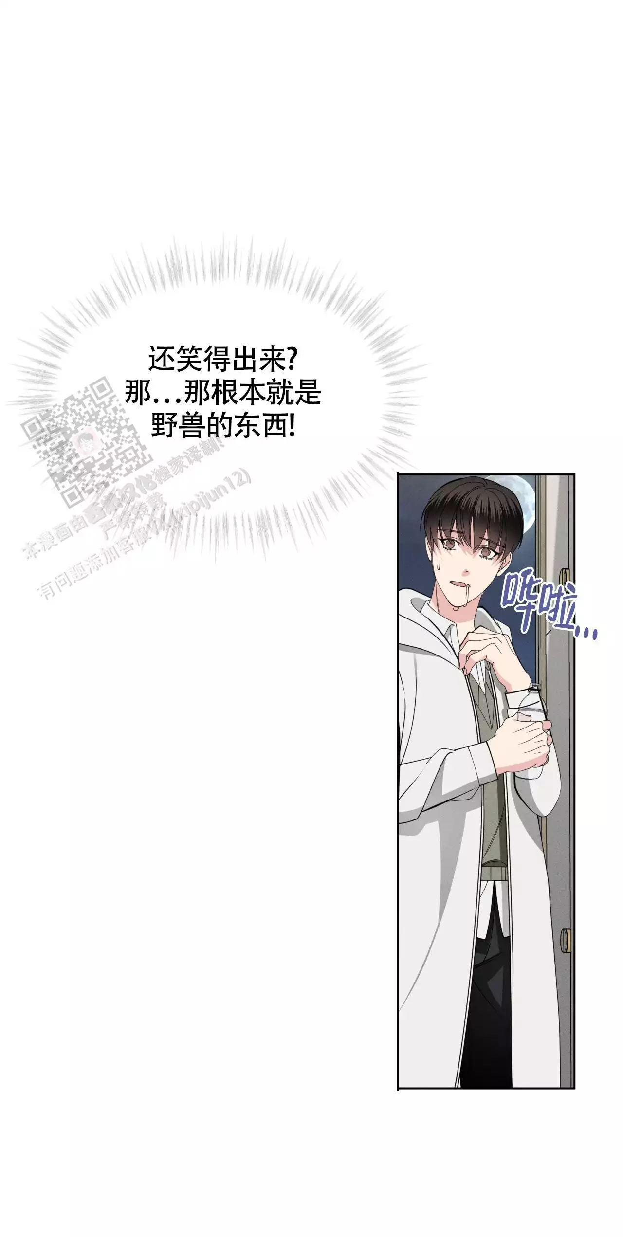 《伦敦之夜》漫画最新章节第45话免费下拉式在线观看章节第【69】张图片