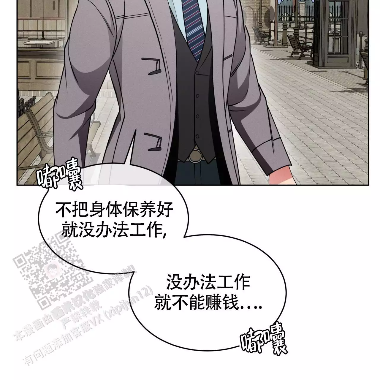 《伦敦之夜》漫画最新章节第39话免费下拉式在线观看章节第【213】张图片