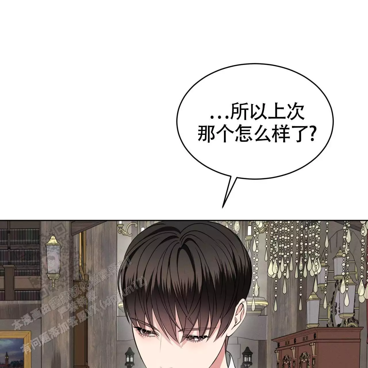 《伦敦之夜》漫画最新章节第41话免费下拉式在线观看章节第【121】张图片