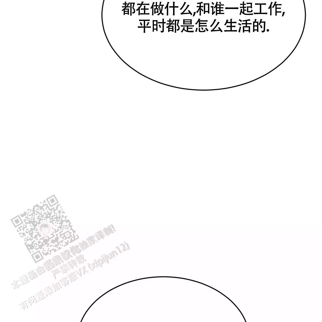 《伦敦之夜》漫画最新章节第42话免费下拉式在线观看章节第【137】张图片