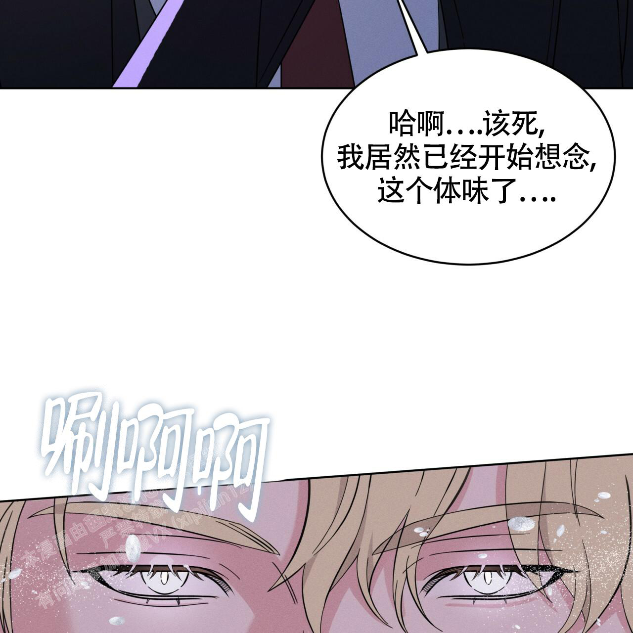 《伦敦之夜》漫画最新章节第18话免费下拉式在线观看章节第【4】张图片