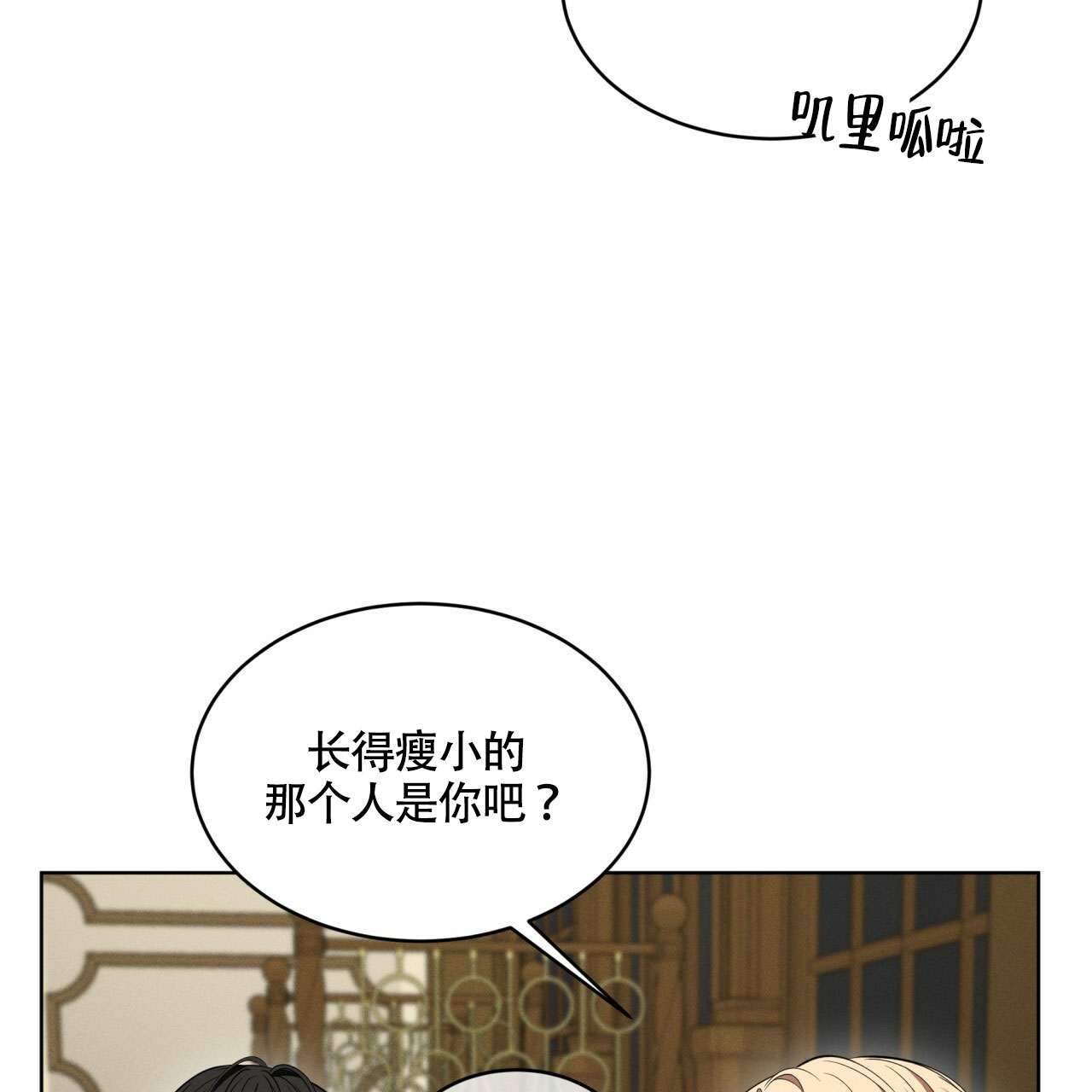 《伦敦之夜》漫画最新章节第3话免费下拉式在线观看章节第【100】张图片