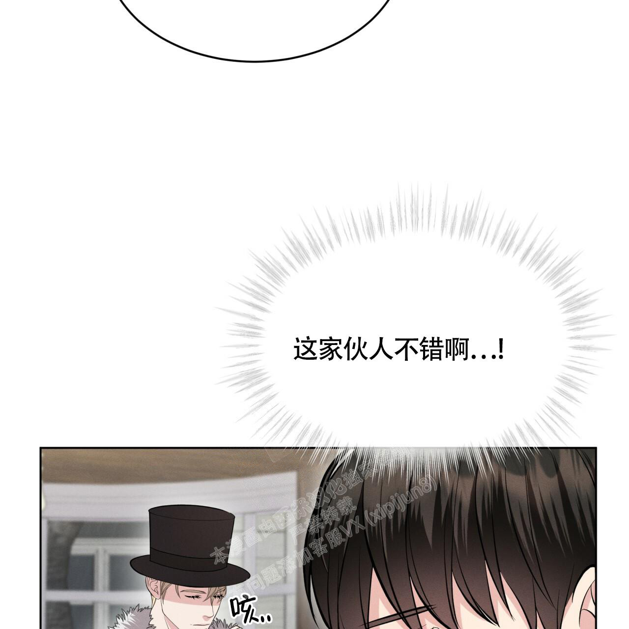 《伦敦之夜》漫画最新章节第10话免费下拉式在线观看章节第【28】张图片