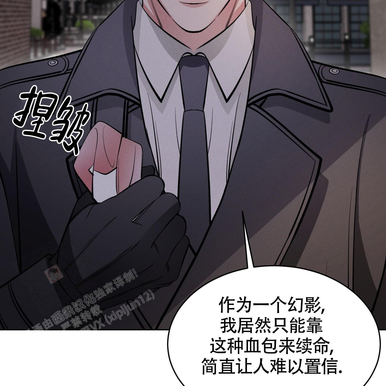 《伦敦之夜》漫画最新章节第30话免费下拉式在线观看章节第【76】张图片