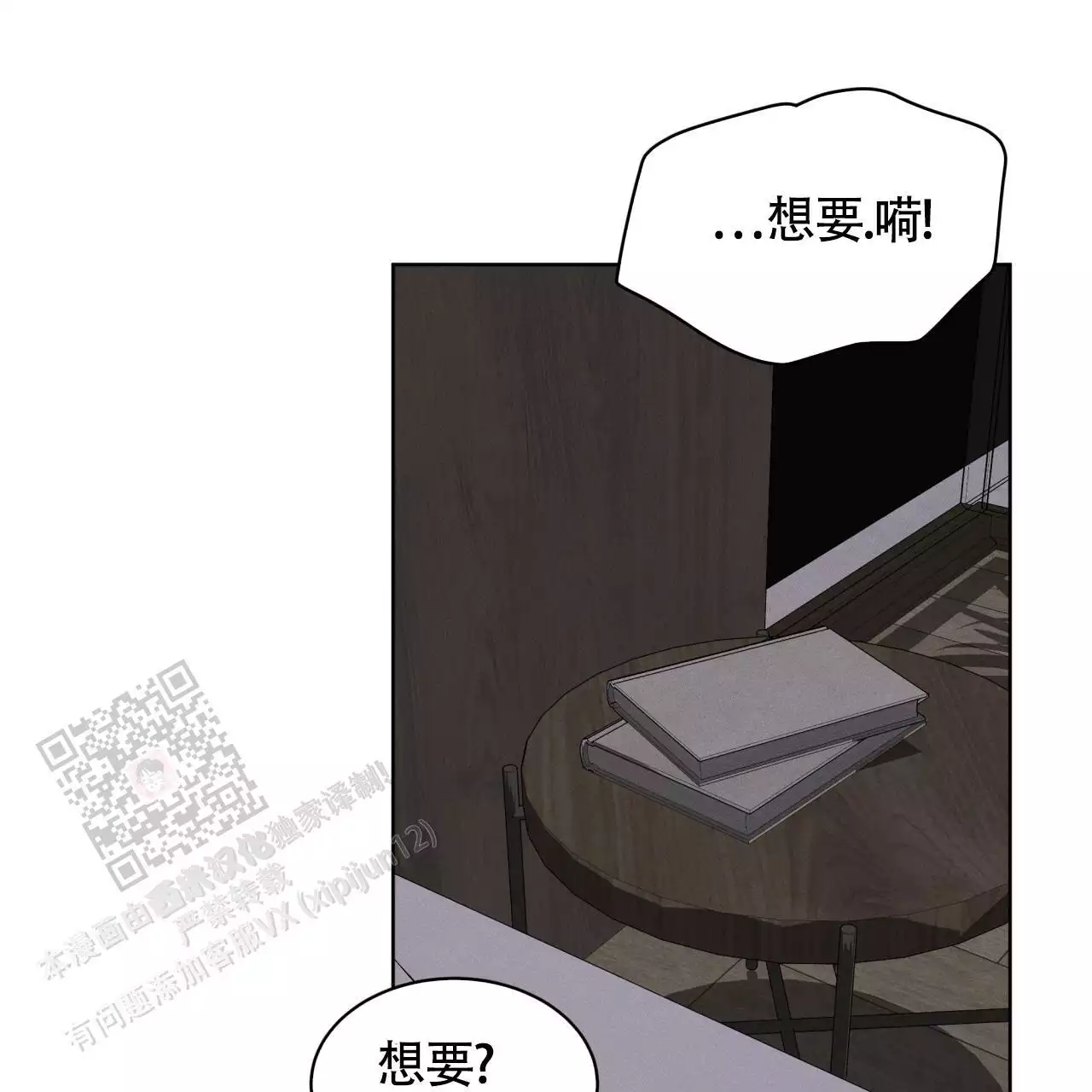 《伦敦之夜》漫画最新章节第48话免费下拉式在线观看章节第【97】张图片