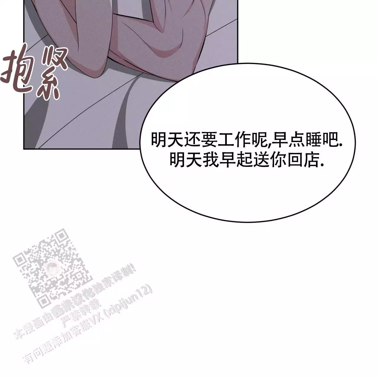 《伦敦之夜》漫画最新章节第46话免费下拉式在线观看章节第【65】张图片