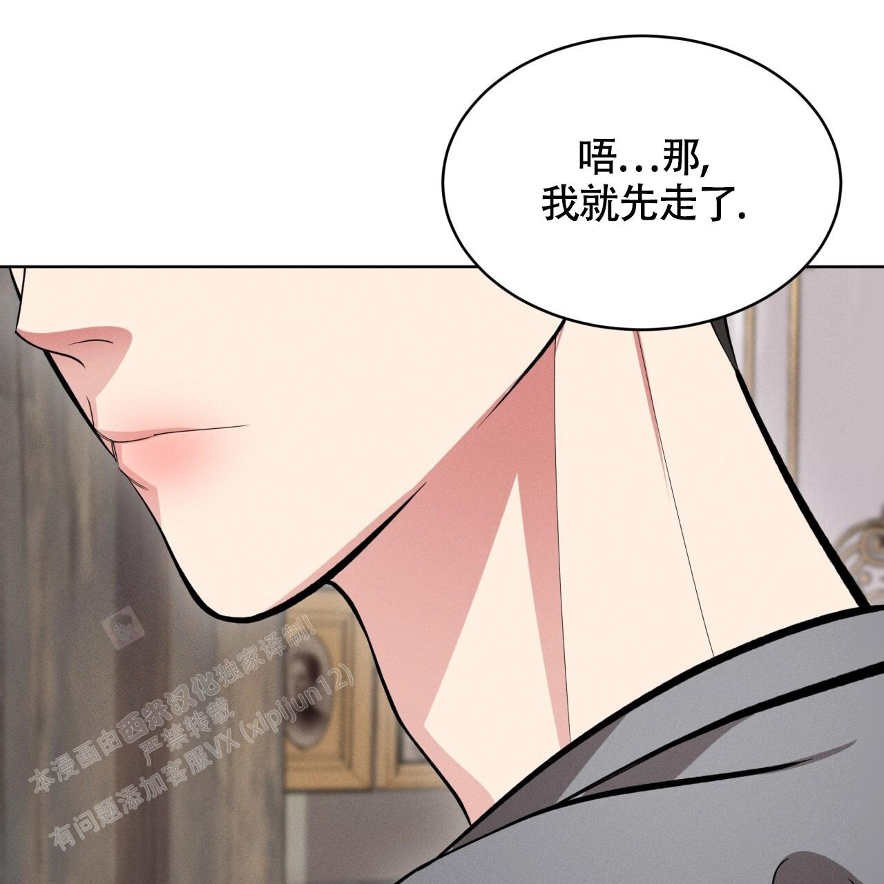 《伦敦之夜》漫画最新章节第30话免费下拉式在线观看章节第【54】张图片