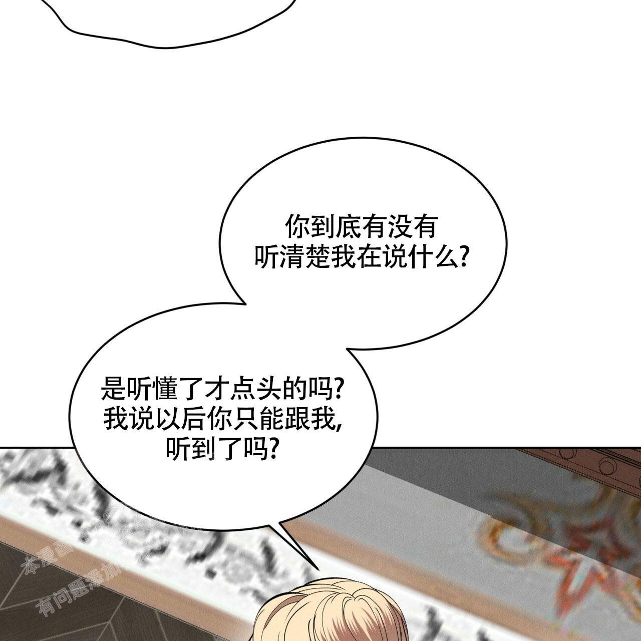 《伦敦之夜》漫画最新章节第20话免费下拉式在线观看章节第【54】张图片