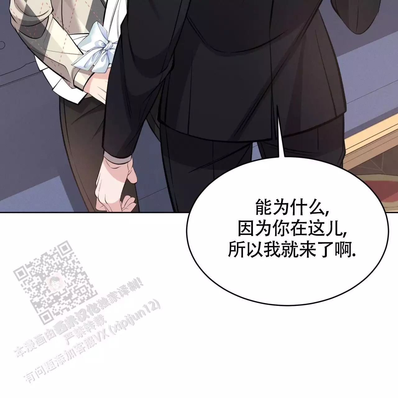 《伦敦之夜》漫画最新章节第36话免费下拉式在线观看章节第【65】张图片