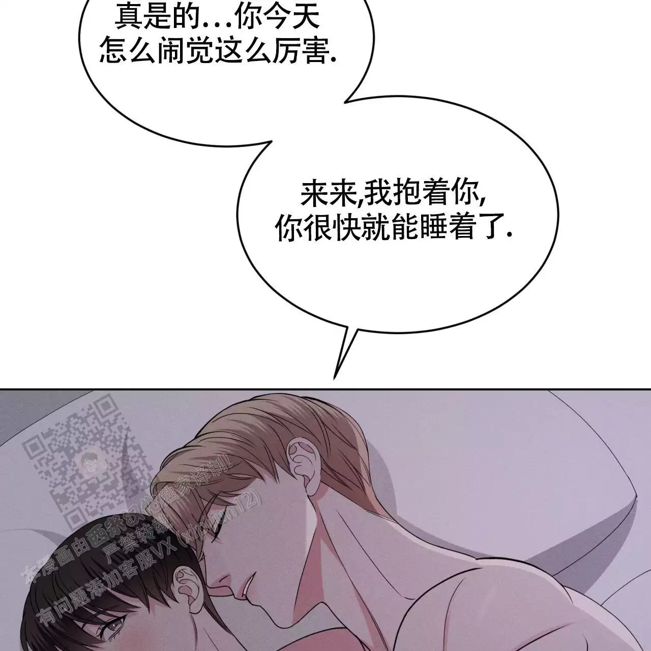 《伦敦之夜》漫画最新章节第46话免费下拉式在线观看章节第【125】张图片