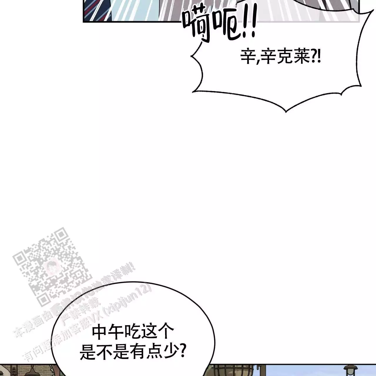 《伦敦之夜》漫画最新章节第40话免费下拉式在线观看章节第【37】张图片