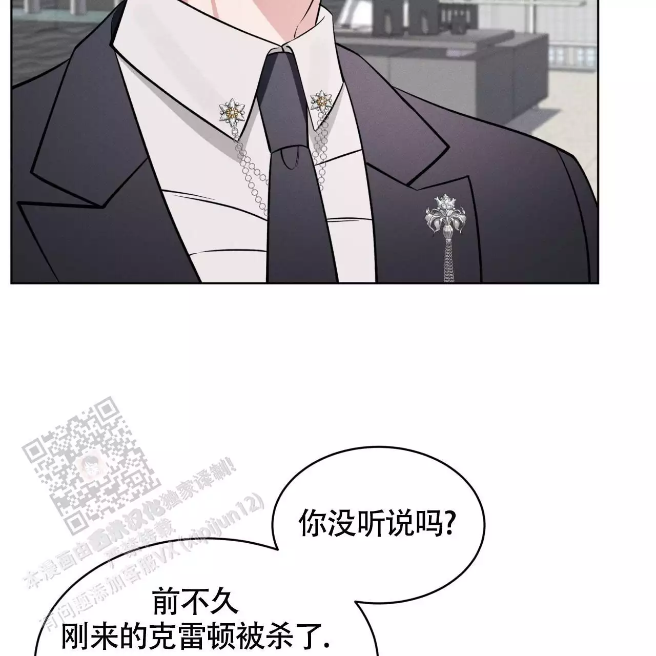 《伦敦之夜》漫画最新章节第32话免费下拉式在线观看章节第【19】张图片