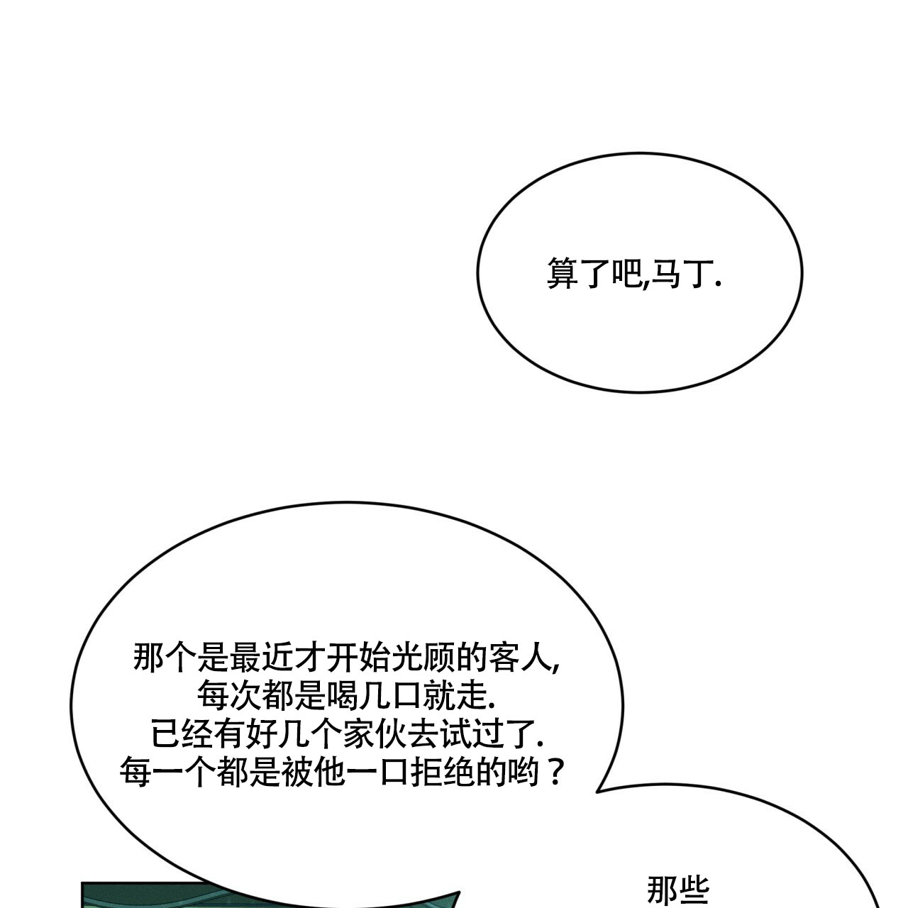 《伦敦之夜》漫画最新章节第3话免费下拉式在线观看章节第【28】张图片