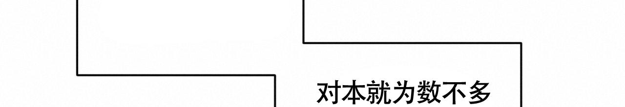 《伦敦之夜》漫画最新章节第11话免费下拉式在线观看章节第【100】张图片