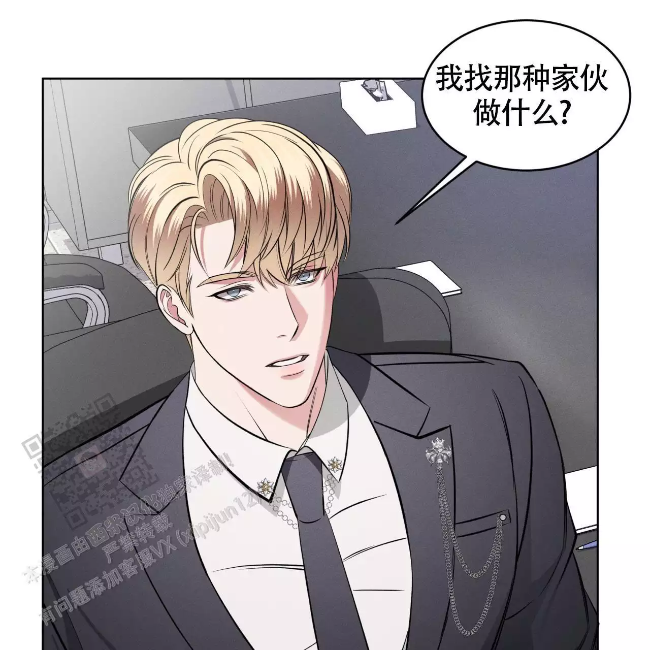 《伦敦之夜》漫画最新章节第33话免费下拉式在线观看章节第【129】张图片