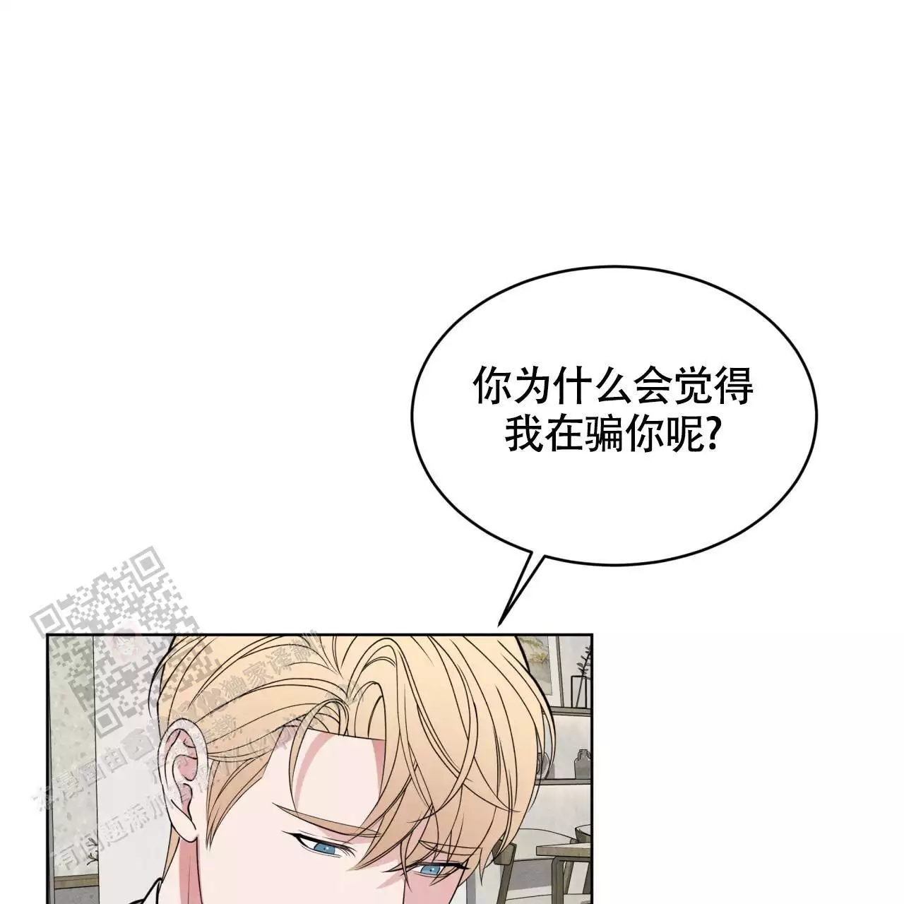 《伦敦之夜》漫画最新章节第44话免费下拉式在线观看章节第【51】张图片