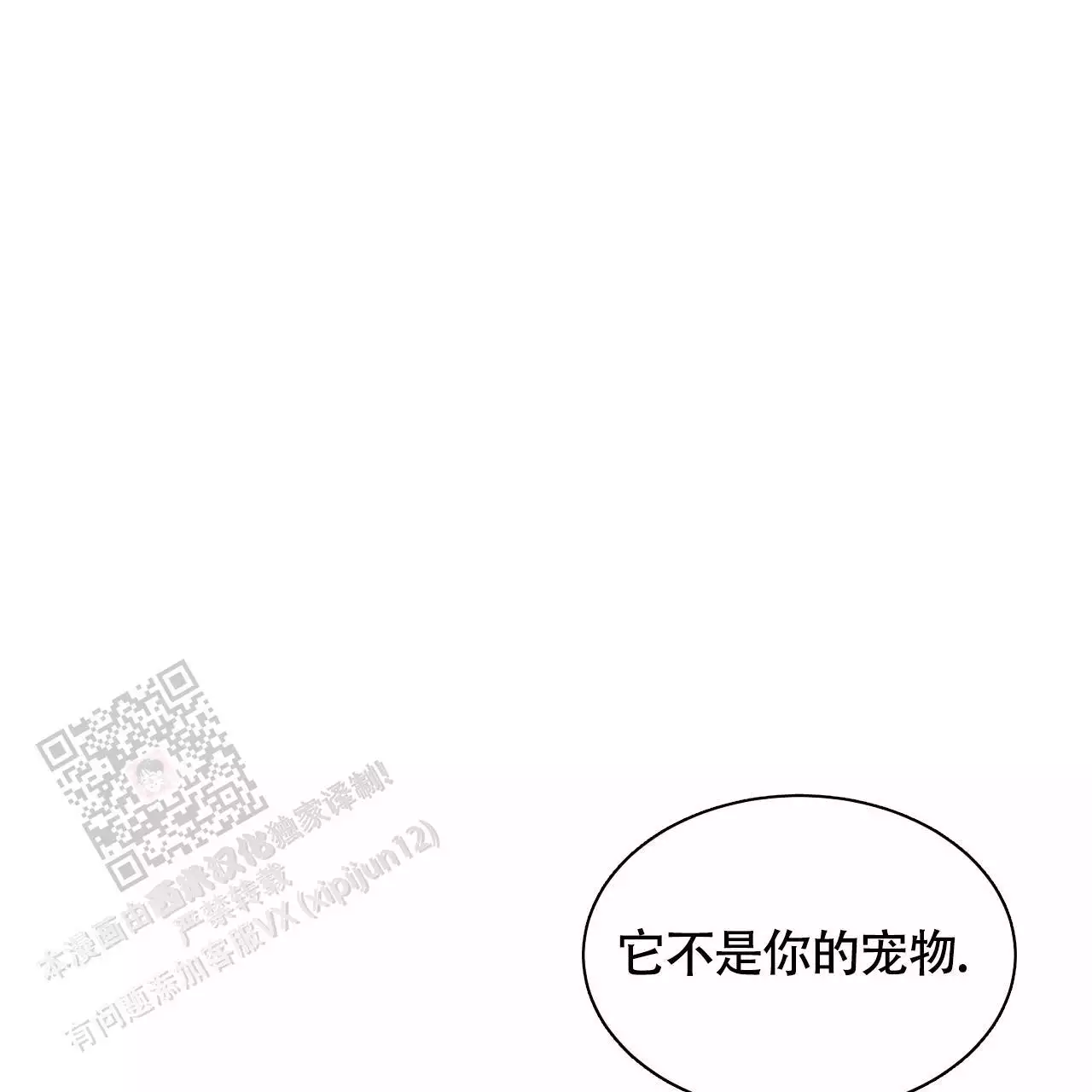 《伦敦之夜》漫画最新章节第47话免费下拉式在线观看章节第【131】张图片