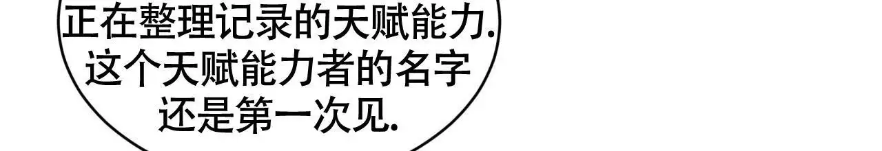 《伦敦之夜》漫画最新章节第31话免费下拉式在线观看章节第【139】张图片