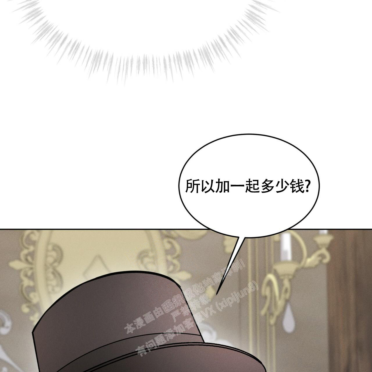 《伦敦之夜》漫画最新章节第10话免费下拉式在线观看章节第【10】张图片