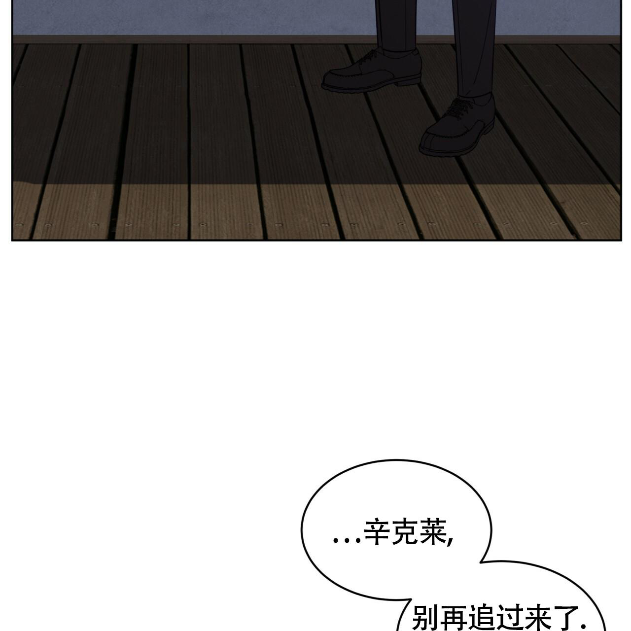 《伦敦之夜》漫画最新章节第17话免费下拉式在线观看章节第【59】张图片