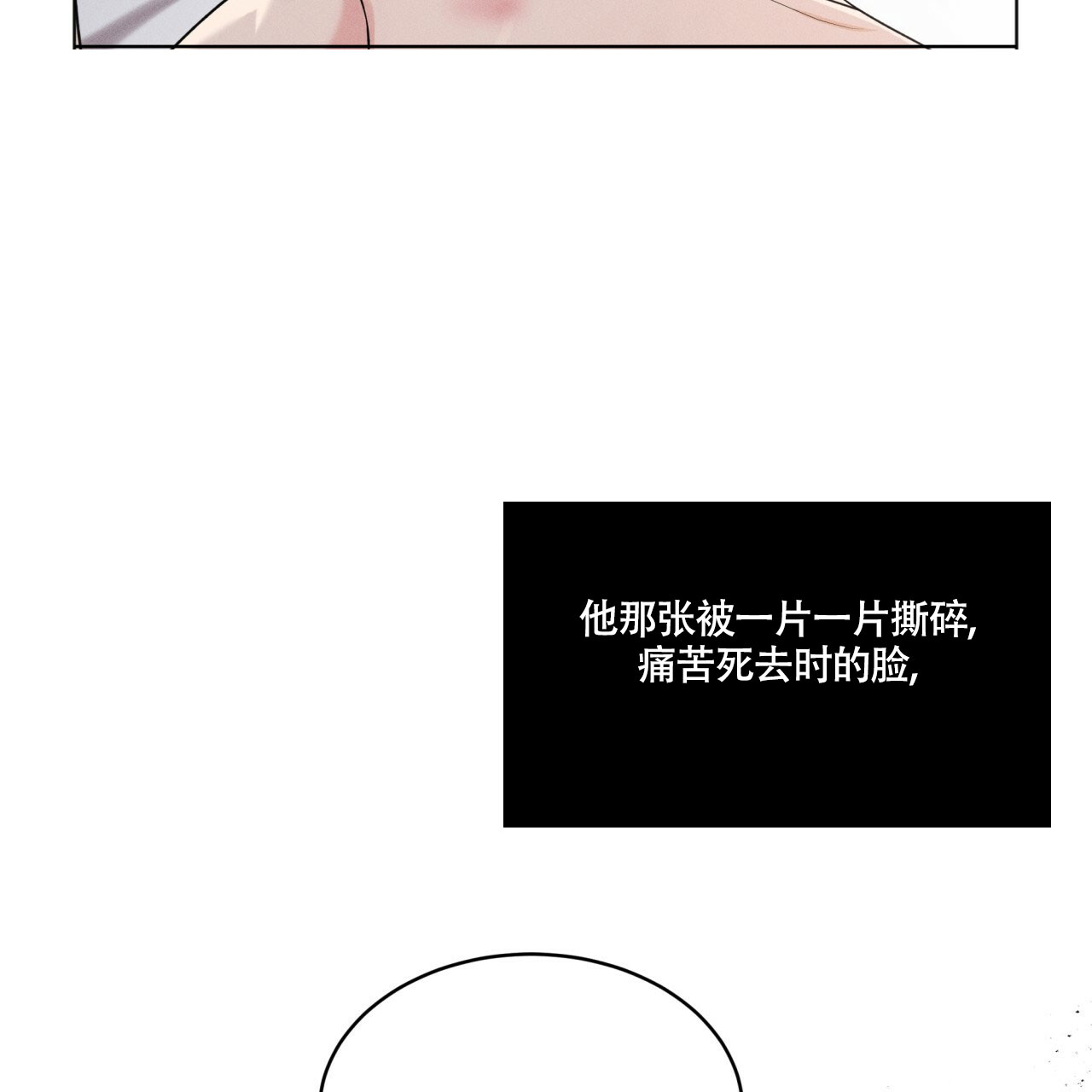 《伦敦之夜》漫画最新章节第2话免费下拉式在线观看章节第【92】张图片