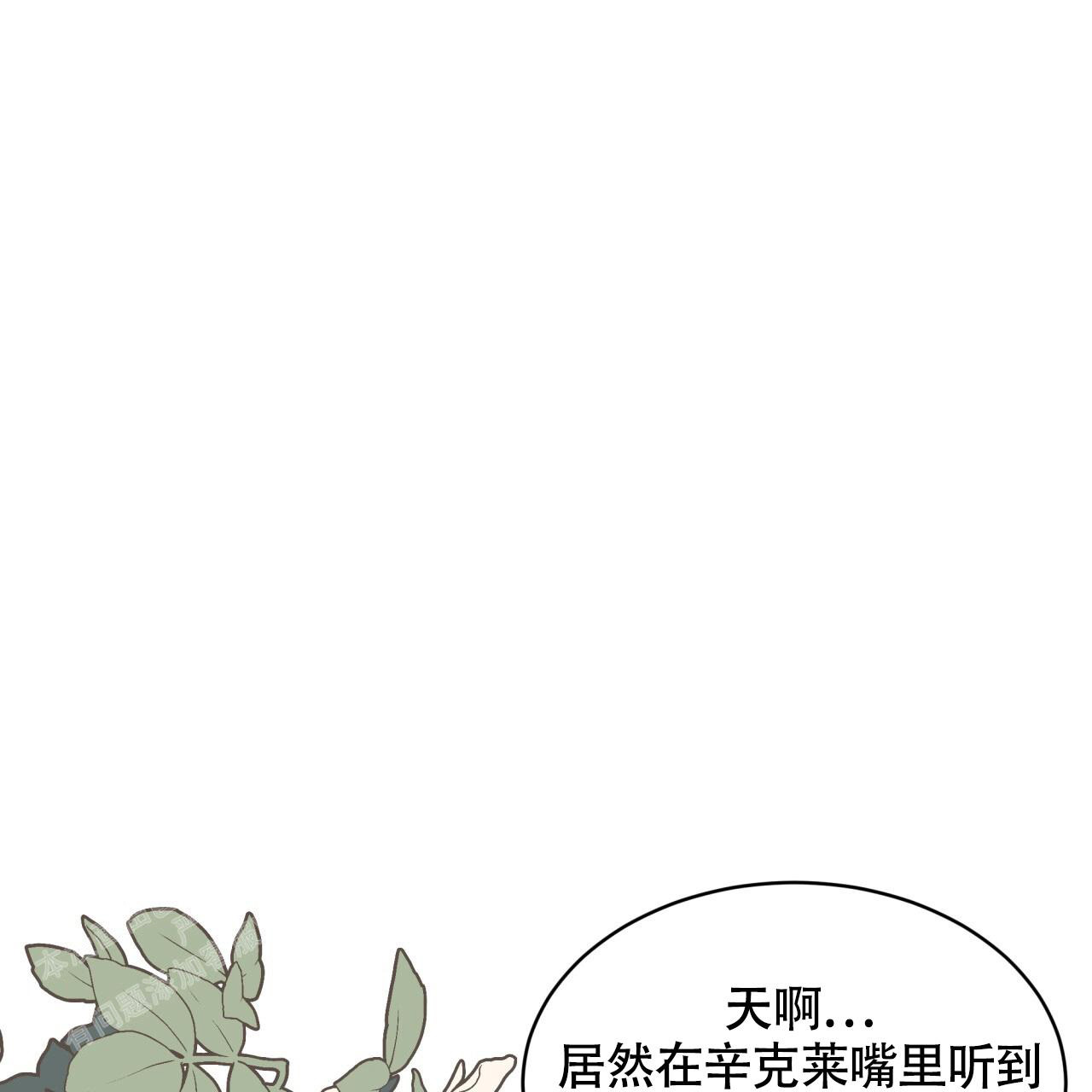 《伦敦之夜》漫画最新章节第27话免费下拉式在线观看章节第【89】张图片