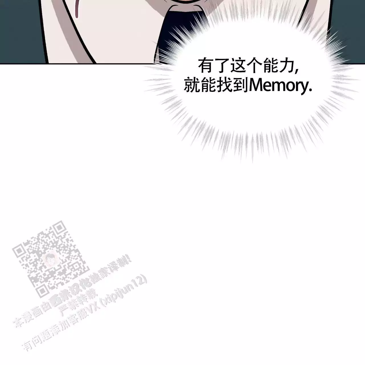 《伦敦之夜》漫画最新章节第31话免费下拉式在线观看章节第【161】张图片