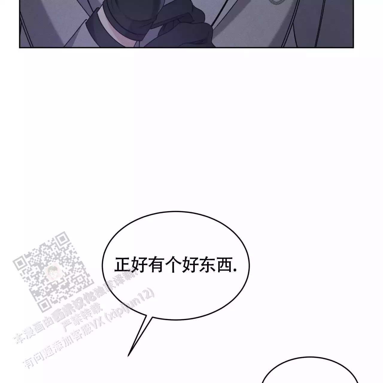 《伦敦之夜》漫画最新章节第38话免费下拉式在线观看章节第【67】张图片